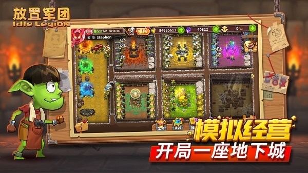 放置軍團(tuán) v1.5.7 手機(jī)最新版 0