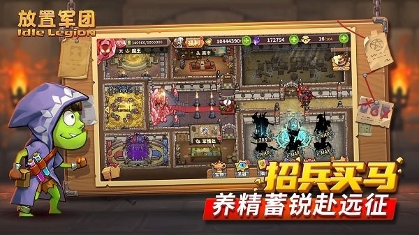 放置軍團(tuán) v1.5.7 手機(jī)最新版 2