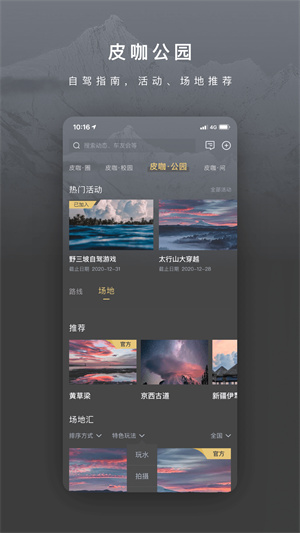 驭炮而行app长城汽车 v3.8.4 最新版3