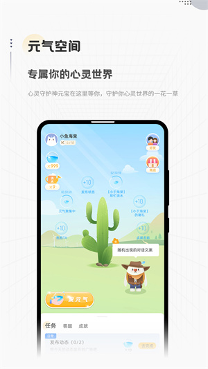 in空間 v2.4.6 最新版 4