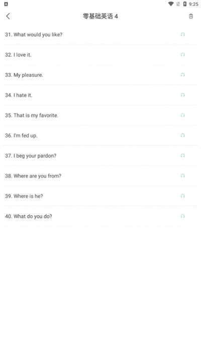 悅輔零基礎(chǔ)學(xué)英語 v1.0 安卓版 2