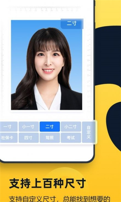 證件照全能管家 v1.7.0.0 安卓版 2
