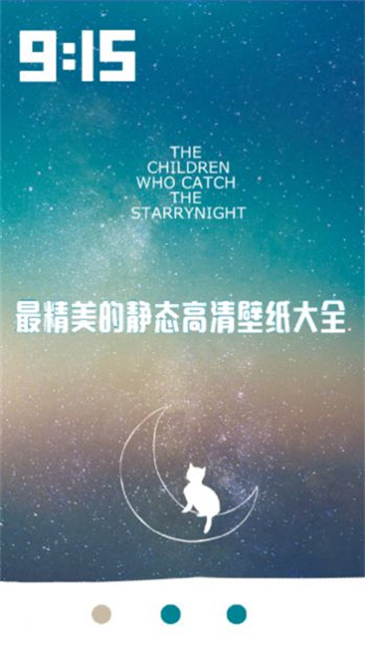 超高清主題動(dòng)態(tài)壁紙 v1.7 安卓版 1