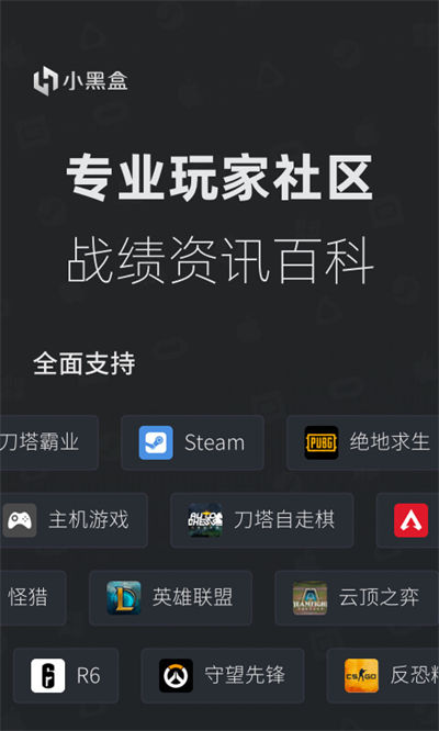 steam小黑盒最新版 v1.3.281 官方安卓版0