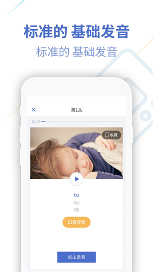 法語學(xué)習(xí)通 v4.2.6 最新版 3