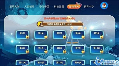 少兒科普故事繪本 v1.0.5 安卓版 2