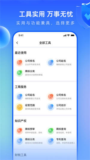 早鴿網(wǎng) v1.0.1 安卓版 3