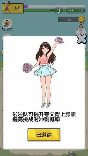 夸父瘋狂跑酷派對 v1.0 安卓版 1