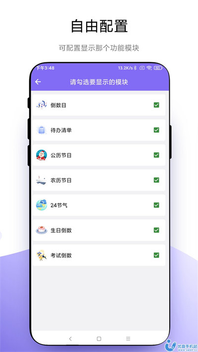 聚焦 v1.0.1 安卓版 2