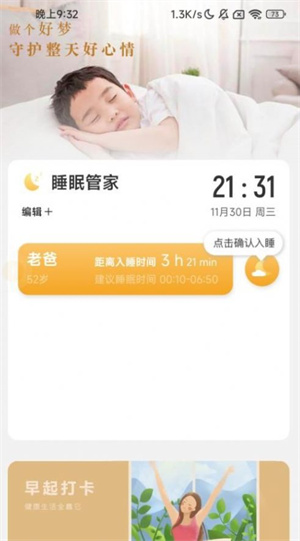 合家充電 v2.0.1 最新版 2