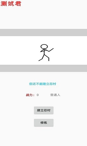 忍村 v1.33 安卓版 2