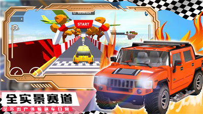 登山極速超級跑車 v1.0 安卓版 1