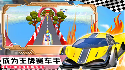 登山極速超級跑車 v1.0 安卓版 3