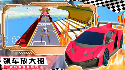 登山極速超級跑車 v1.0 安卓版 2