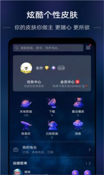 若可音樂 v0.2.2 安卓版 1