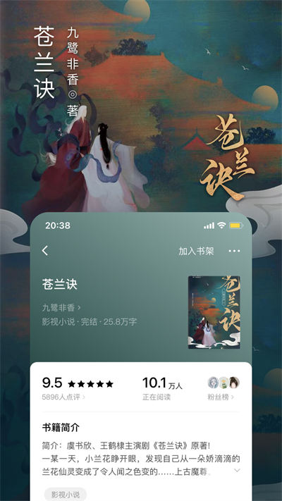 番茄免费阅读小说app ios v5.6.7 官方最新版0