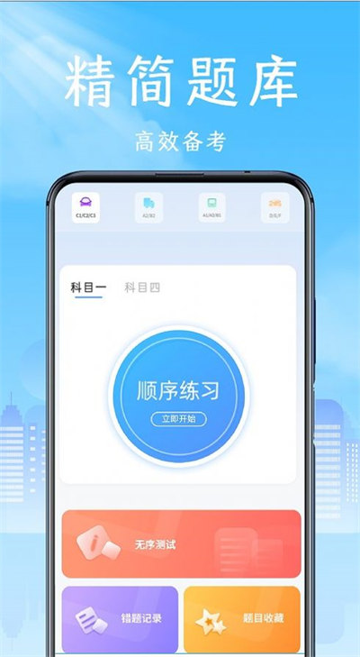 換機(jī)數(shù)據(jù) v1.0 安卓版 2