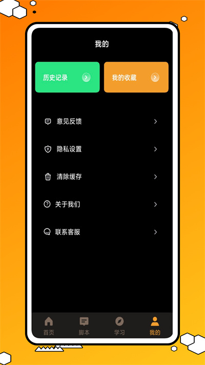 力扣編程 v1.0.0 安卓版 3