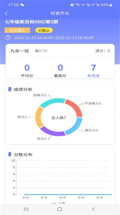 E微學(xué)堂 v2.0.6 安卓版 1