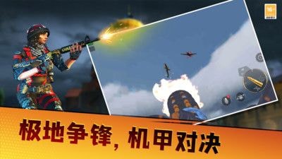 吃雞精英隊 v1.0.1 安卓版 1