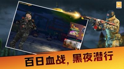 吃雞精英隊 v1.0.1 安卓版 2