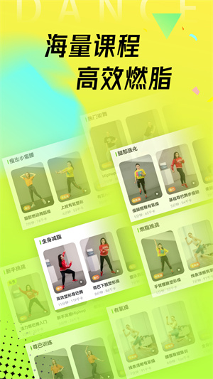 DanceFitme v1.12.1 最新版 4