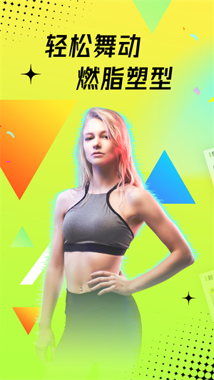 DanceFitme v1.12.1 最新版 3