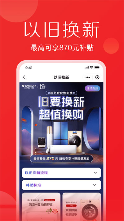 格力董明珠店app v3.7.7 安卓版0