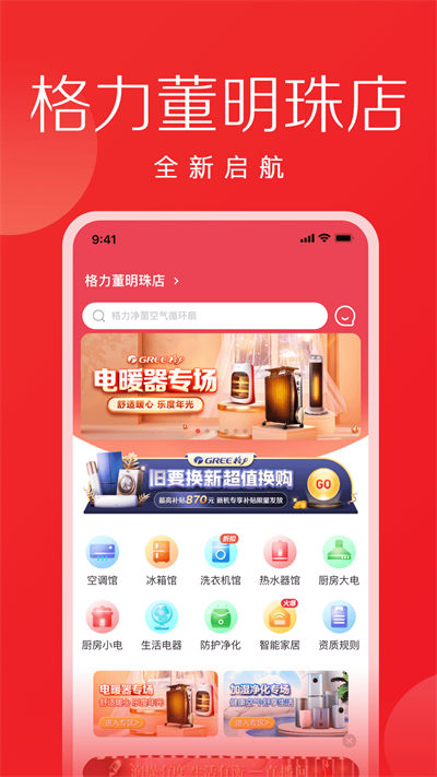 格力董明珠店app v3.7.7 安卓版1