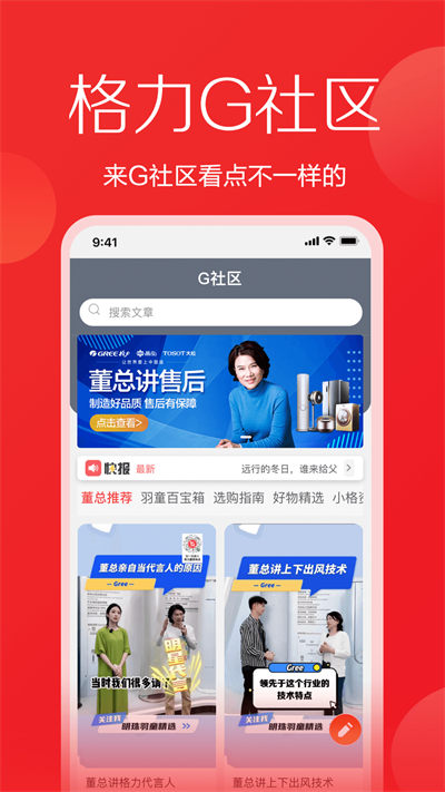 格力董明珠店app v3.7.7 安卓版3