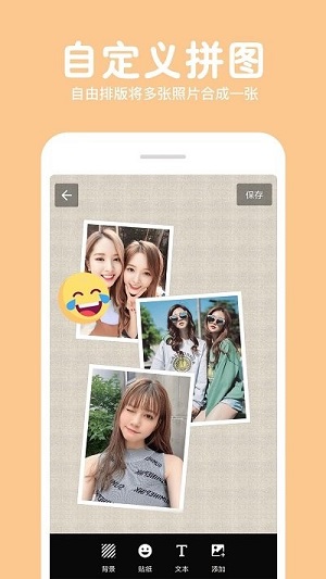 照片拼图修图 v1.7.8 安卓版1