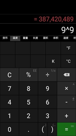 速算計算器 v1.3.2 安卓版 0