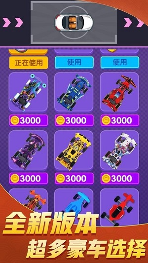 瘋狂挪車 v1.0.2.6手機最新版 0