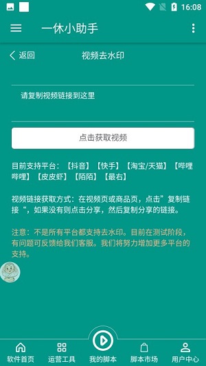 一休小助手 v4.4.0 安卓版 2