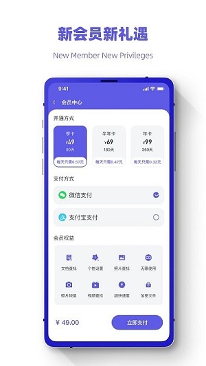 聊天記錄恢復(fù)王 v3.1.1 安卓版 0