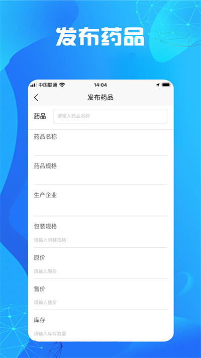 尚義醫(yī)養(yǎng)藥店版 v1.0.0 安卓版 1