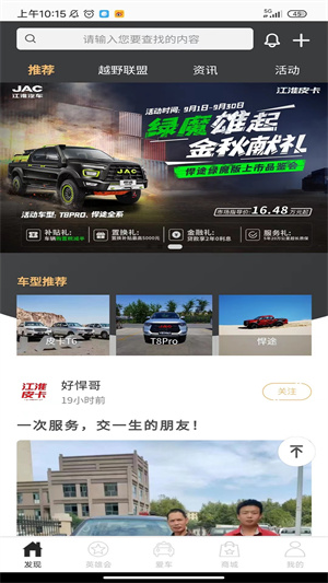 好悍邦 v4.0.10 最新版 3