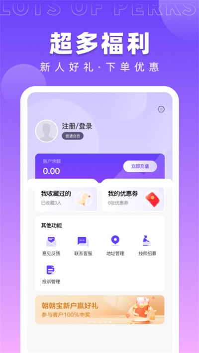 小七到家 v1.2.1 安卓版 2