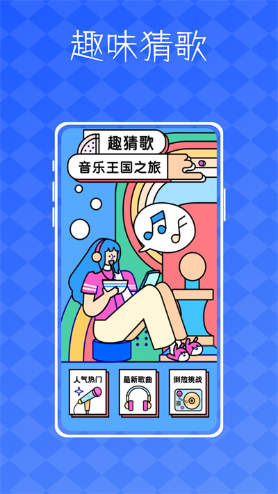 派對(duì)神器鴨 v1.0.0 安卓版 1