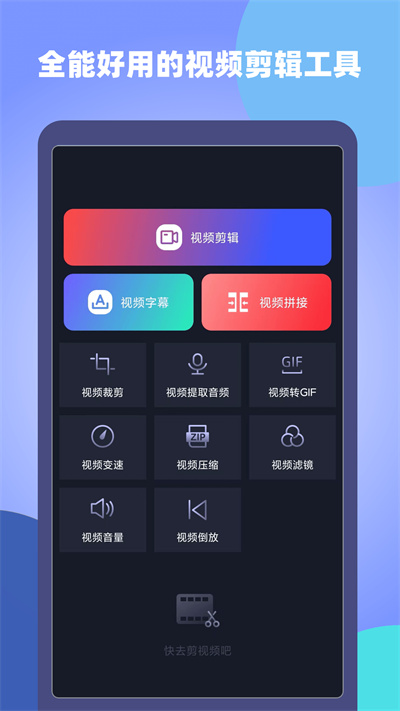 視屏視頻剪輯 1.0.0 安卓版 2