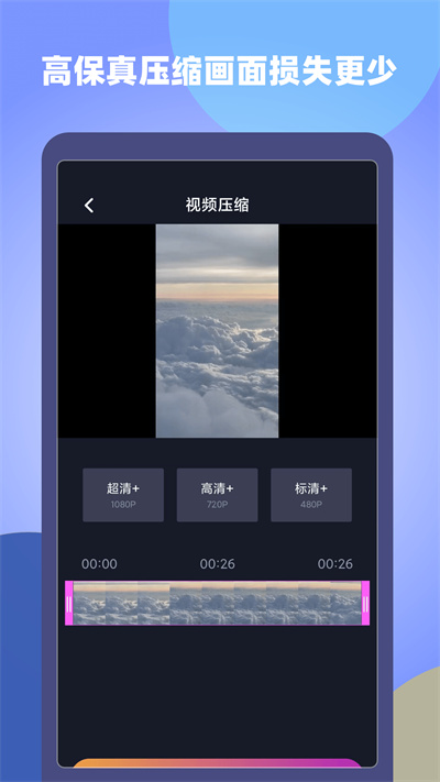 視屏視頻剪輯 1.0.0 安卓版 3
