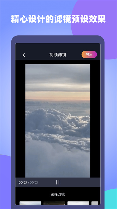 視屏視頻剪輯 1.0.0 安卓版 1