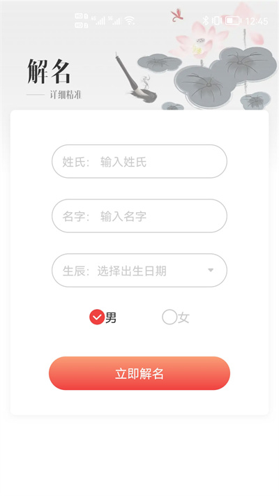 貿(mào)運(yùn)起名解名 v1.1.3 安卓版 3