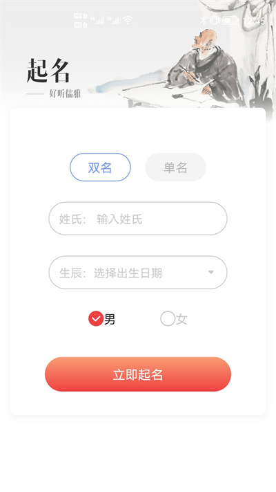 貿(mào)運(yùn)起名解名 v1.1.3 安卓版 2