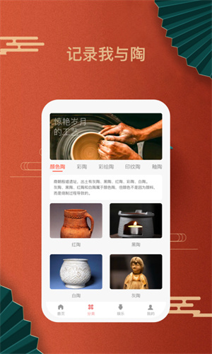 陶趣 v1.0.1 安卓版 1