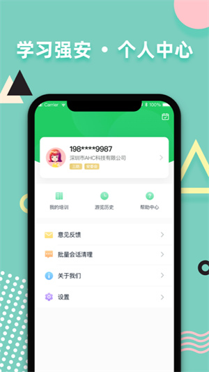 學(xué)習(xí)強(qiáng)安 v2.0.5 最新版 2