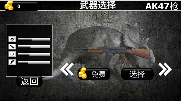 恐龍戰(zhàn)斗隊(duì) v300.1.0.3018 安卓版 3