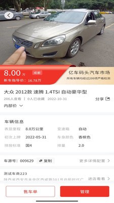 億車碼頭 v1.0.50 最新版 3