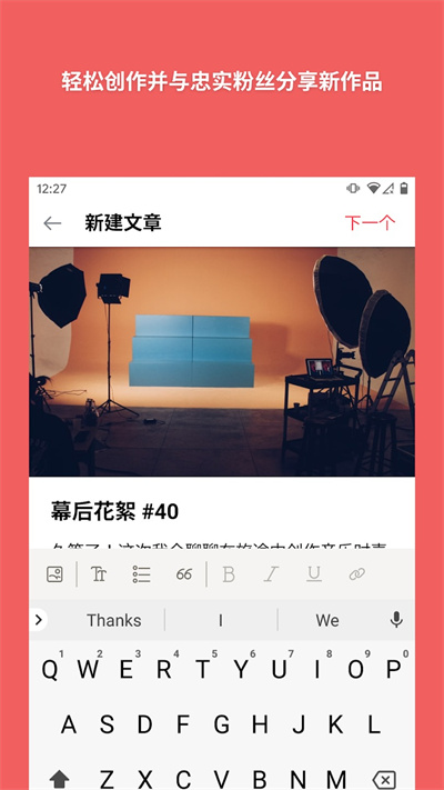 Patreon蘋果版 v8.10.19 蘋果版 3