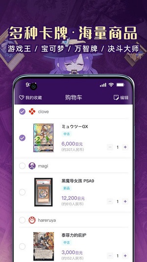 魔卡姬 v1.2.1 安卓版 2